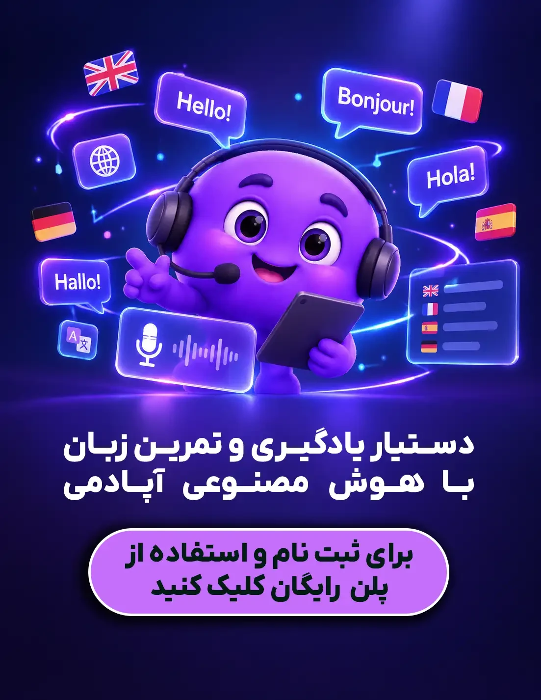 سایت لینگو ai